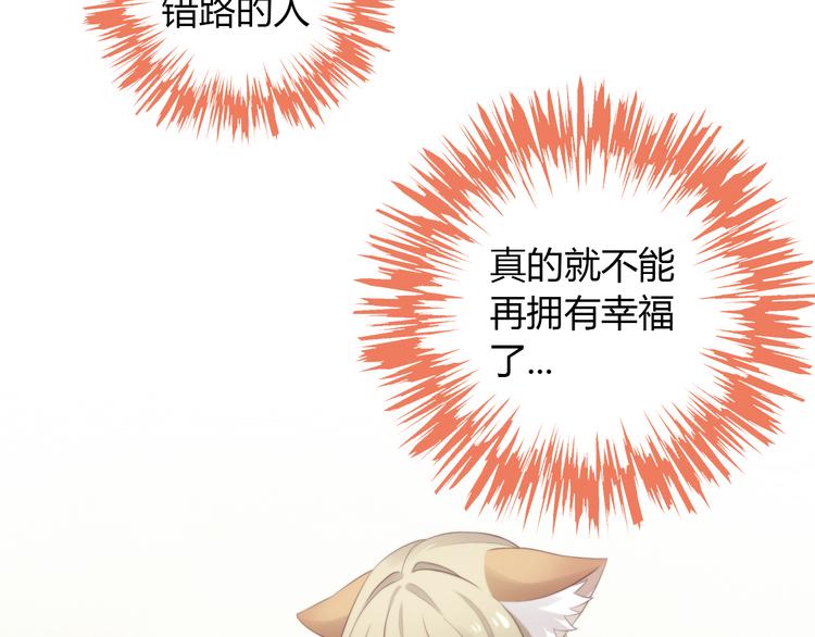猫爪之下韩漫全集-第66话 破裂无删减无遮挡章节图片 