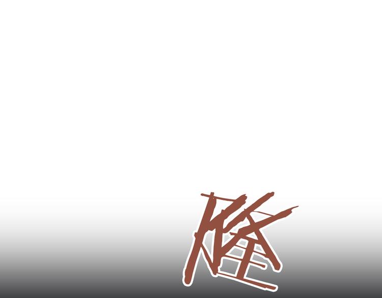 猫爪之下韩漫全集-第66话 破裂无删减无遮挡章节图片 