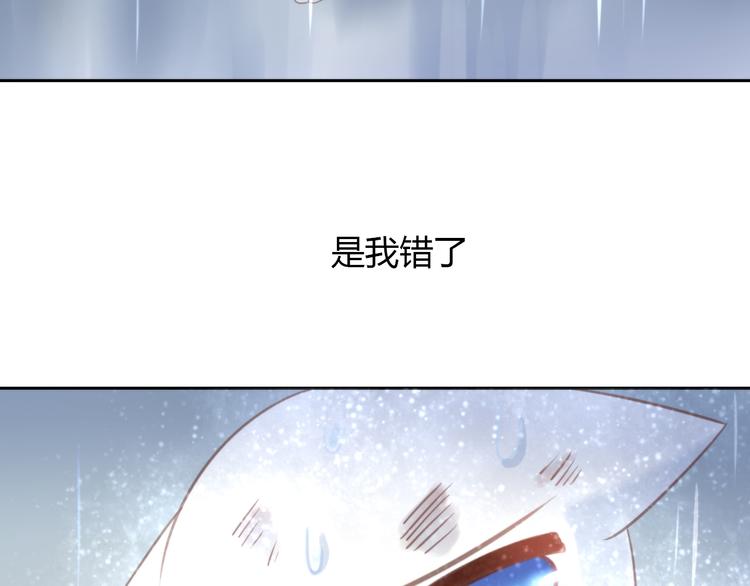 猫爪之下韩漫全集-第66话 破裂无删减无遮挡章节图片 