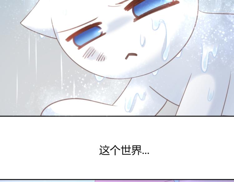 猫爪之下韩漫全集-第66话 破裂无删减无遮挡章节图片 