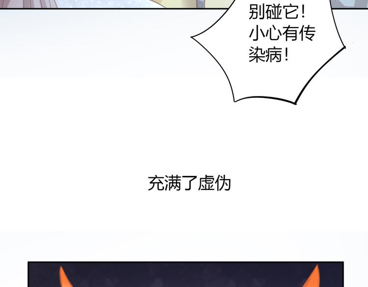 猫爪之下韩漫全集-第66话 破裂无删减无遮挡章节图片 