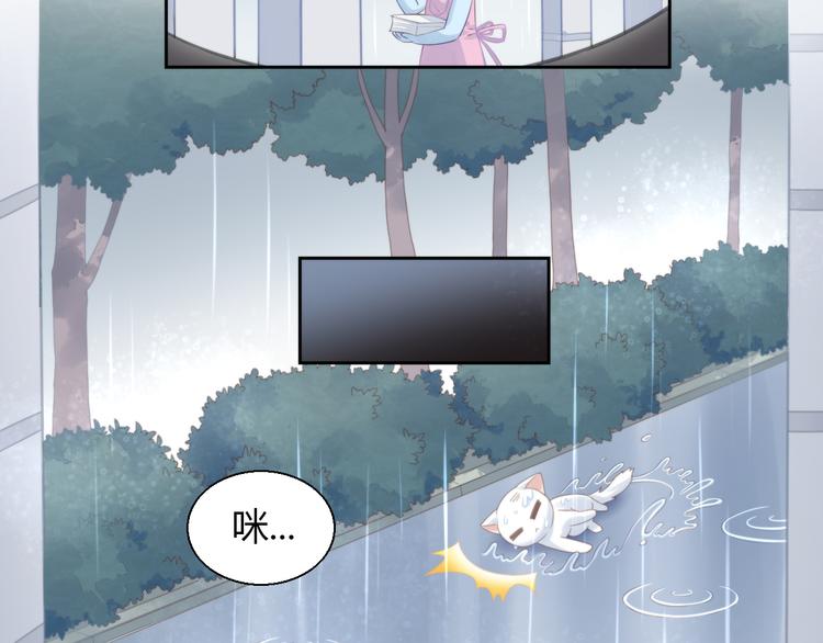 猫爪之下韩漫全集-第66话 破裂无删减无遮挡章节图片 