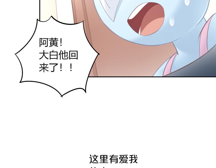 猫爪之下韩漫全集-第66话 破裂无删减无遮挡章节图片 