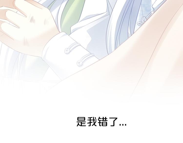 猫爪之下韩漫全集-第66话 破裂无删减无遮挡章节图片 