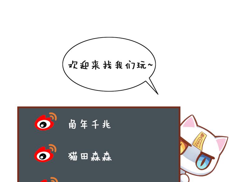 猫爪之下韩漫全集-第66话 破裂无删减无遮挡章节图片 