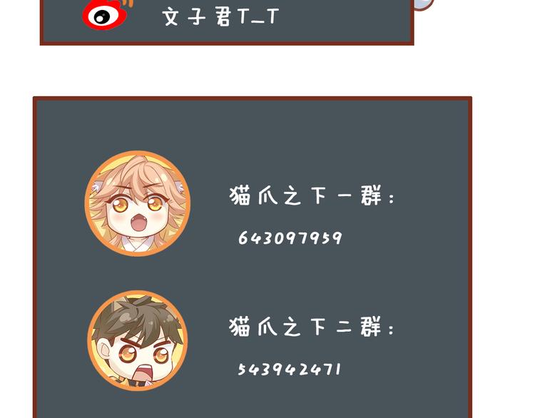 猫爪之下韩漫全集-第66话 破裂无删减无遮挡章节图片 