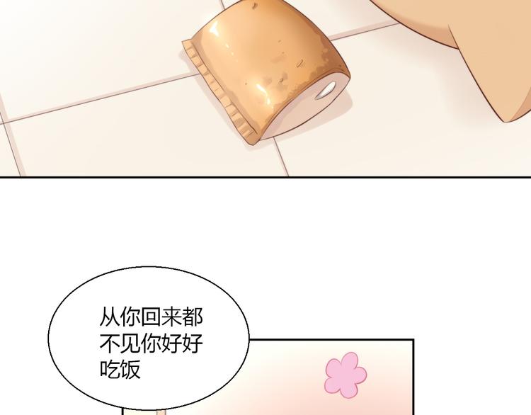 猫爪之下韩漫全集-第67话 挽救无删减无遮挡章节图片 