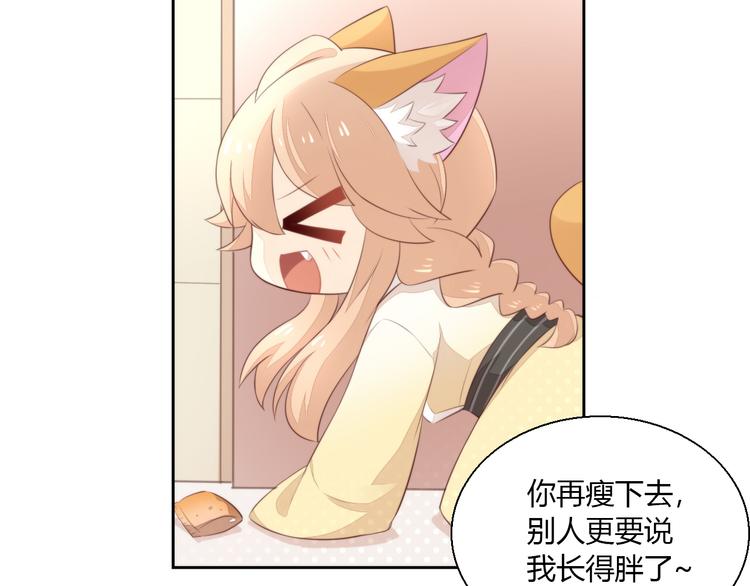 猫爪之下韩漫全集-第67话 挽救无删减无遮挡章节图片 