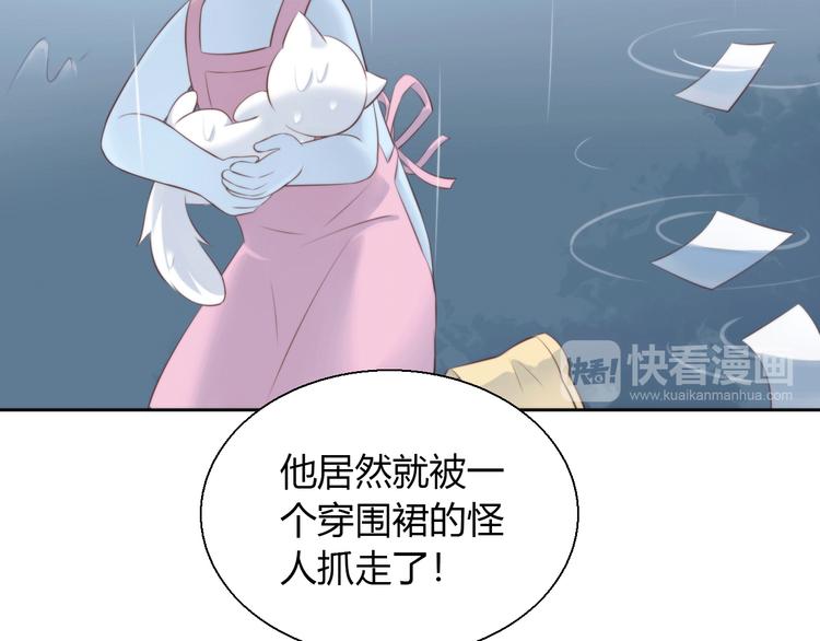 猫爪之下韩漫全集-第67话 挽救无删减无遮挡章节图片 