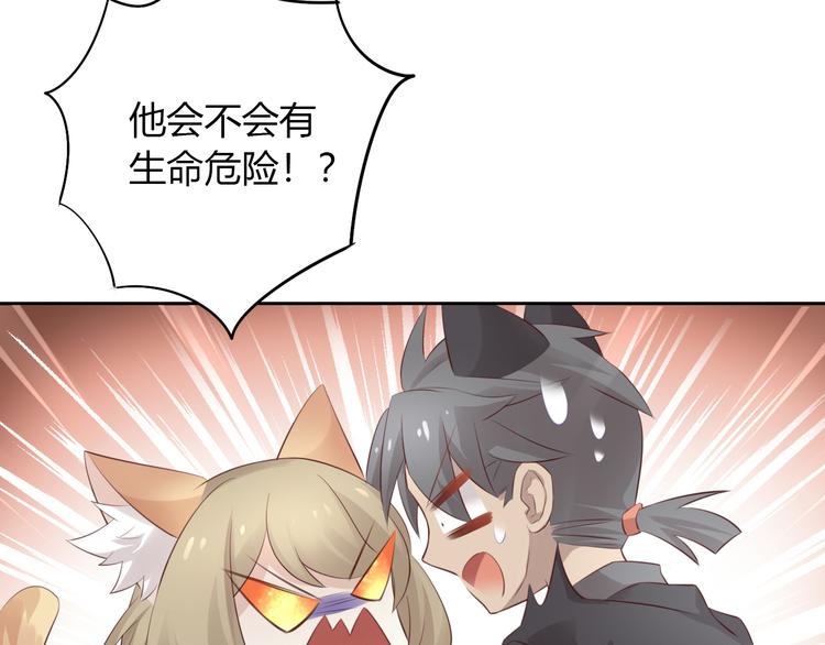 猫爪之下韩漫全集-第67话 挽救无删减无遮挡章节图片 