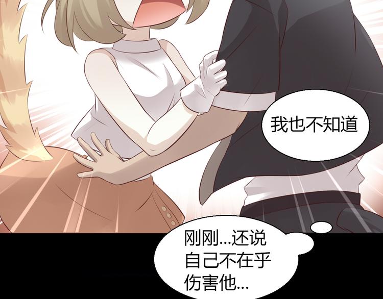猫爪之下韩漫全集-第67话 挽救无删减无遮挡章节图片 