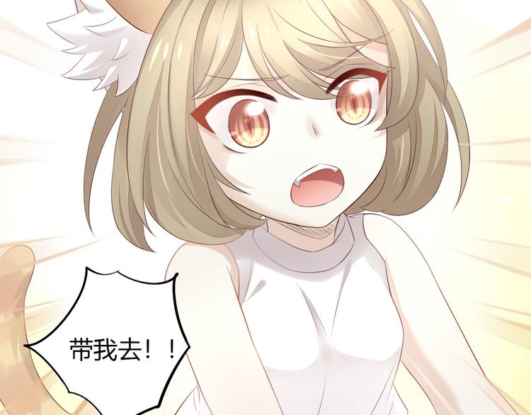 猫爪之下韩漫全集-第67话 挽救无删减无遮挡章节图片 