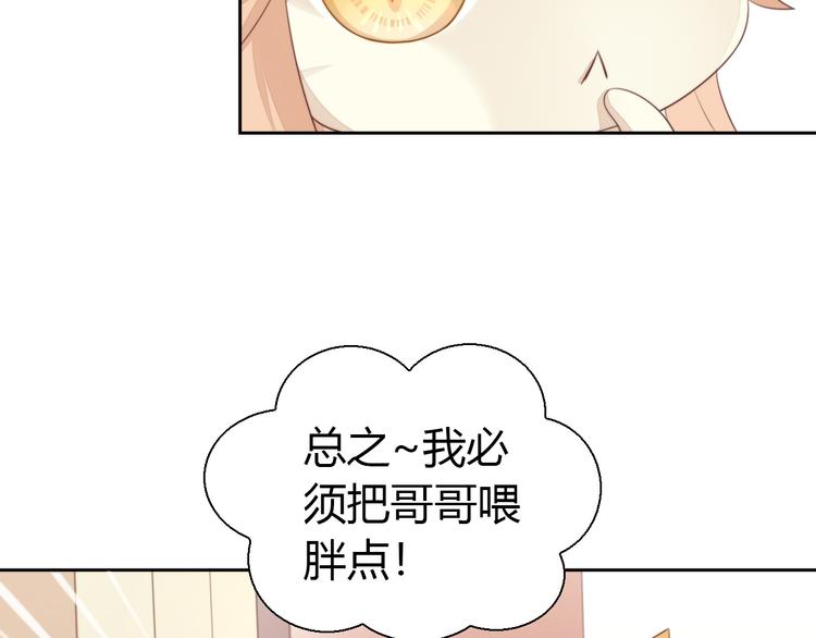猫爪之下韩漫全集-第67话 挽救无删减无遮挡章节图片 