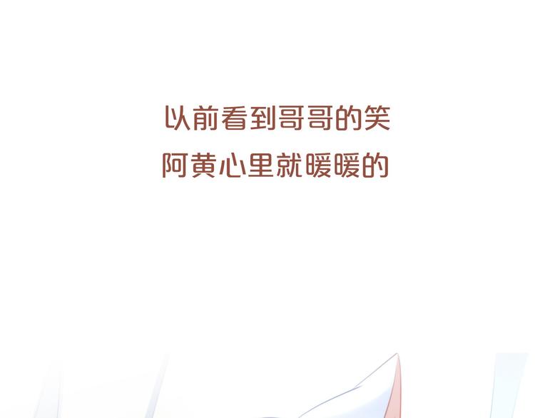 猫爪之下韩漫全集-第67话 挽救无删减无遮挡章节图片 