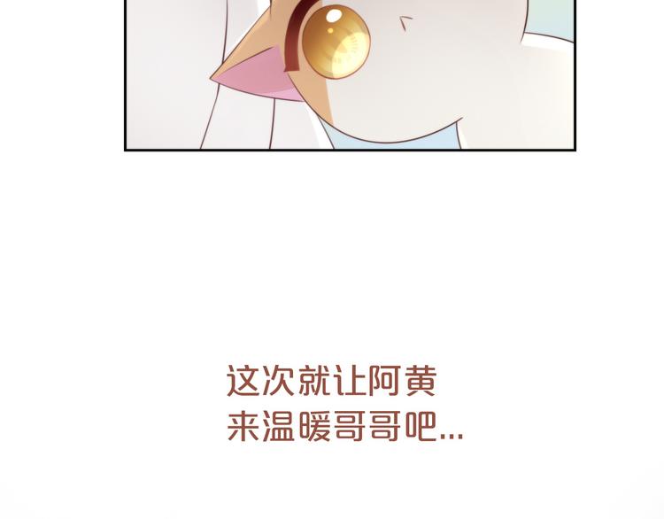 猫爪之下韩漫全集-第67话 挽救无删减无遮挡章节图片 