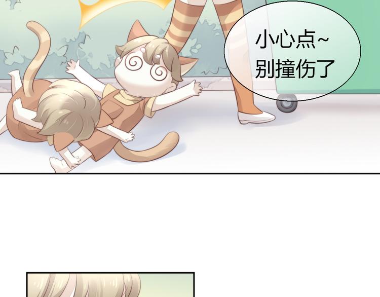 猫爪之下韩漫全集-第67话 挽救无删减无遮挡章节图片 