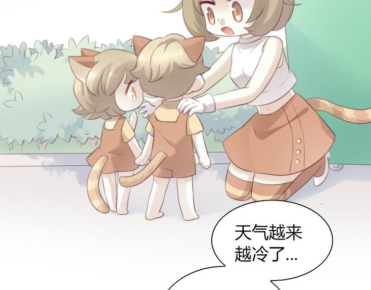 猫爪之下韩漫全集-第67话 挽救无删减无遮挡章节图片 