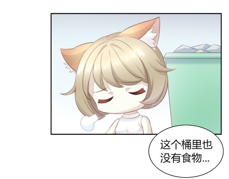 猫爪之下韩漫全集-第67话 挽救无删减无遮挡章节图片 