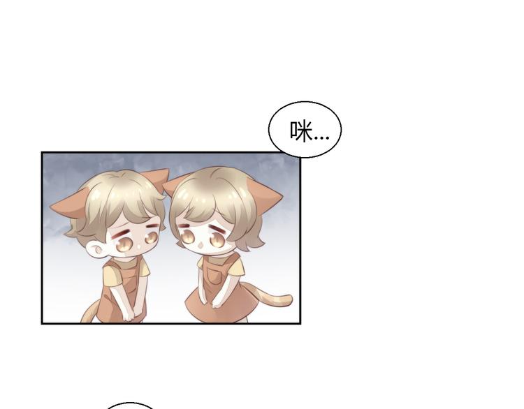 猫爪之下韩漫全集-第67话 挽救无删减无遮挡章节图片 