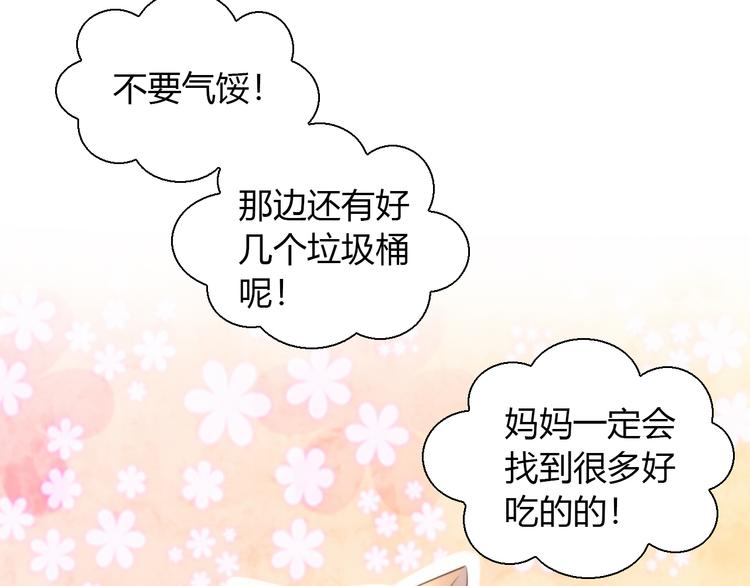 猫爪之下韩漫全集-第67话 挽救无删减无遮挡章节图片 
