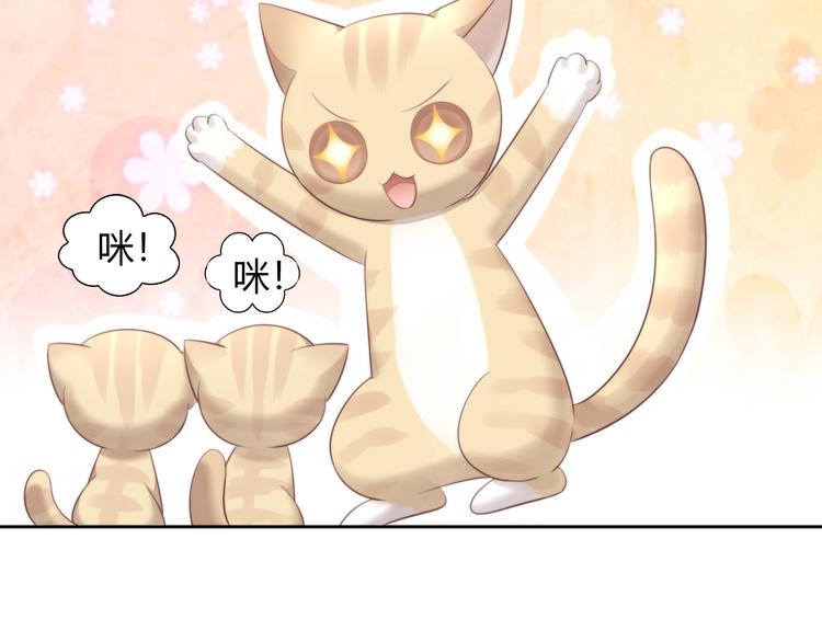 猫爪之下韩漫全集-第67话 挽救无删减无遮挡章节图片 