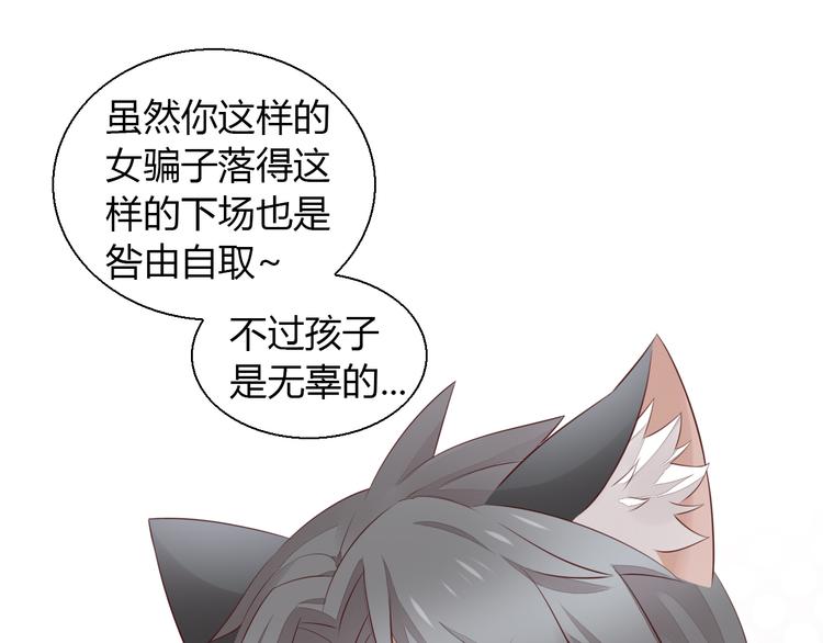 猫爪之下韩漫全集-第67话 挽救无删减无遮挡章节图片 