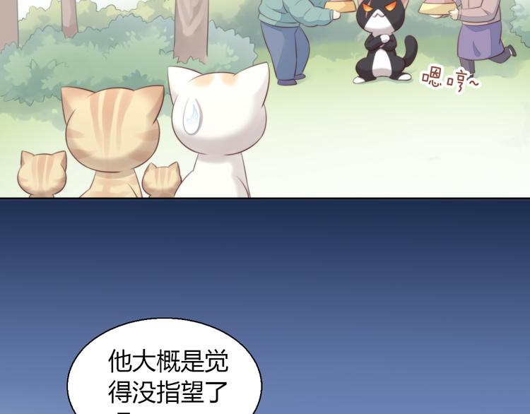 猫爪之下韩漫全集-第67话 挽救无删减无遮挡章节图片 