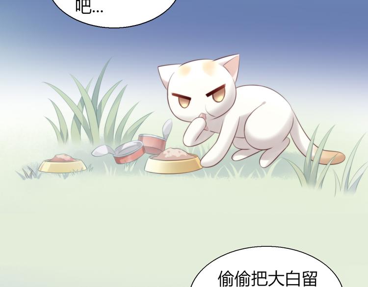 猫爪之下韩漫全集-第67话 挽救无删减无遮挡章节图片 