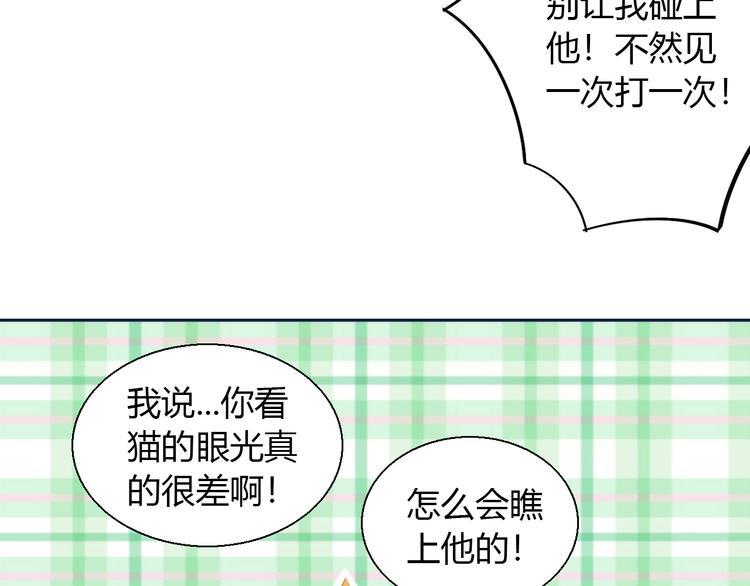 猫爪之下韩漫全集-第67话 挽救无删减无遮挡章节图片 