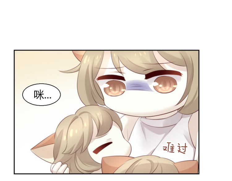 猫爪之下韩漫全集-第67话 挽救无删减无遮挡章节图片 