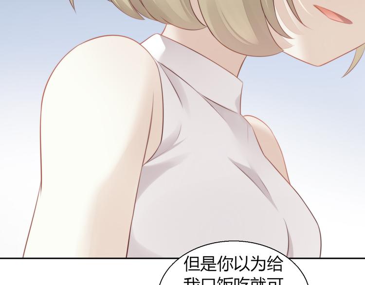 猫爪之下韩漫全集-第67话 挽救无删减无遮挡章节图片 