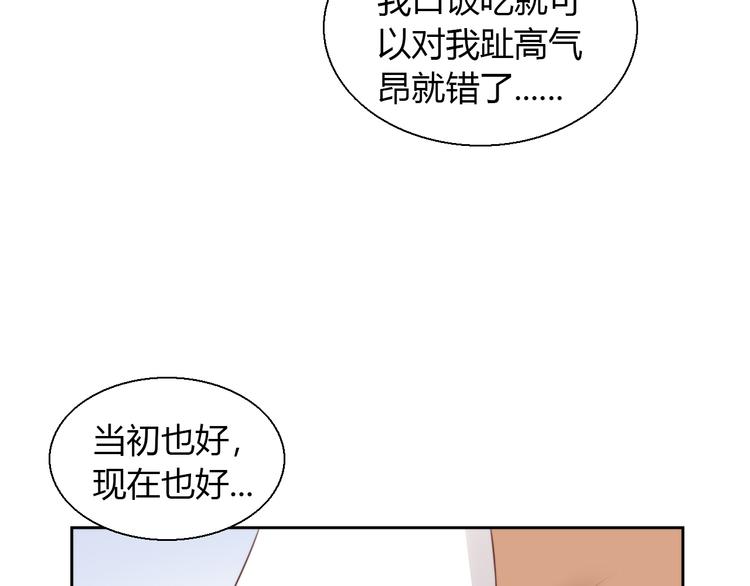 猫爪之下韩漫全集-第67话 挽救无删减无遮挡章节图片 