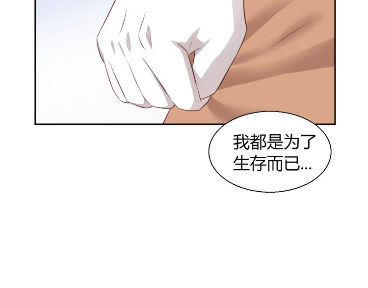 猫爪之下韩漫全集-第67话 挽救无删减无遮挡章节图片 