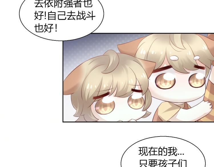 猫爪之下韩漫全集-第67话 挽救无删减无遮挡章节图片 