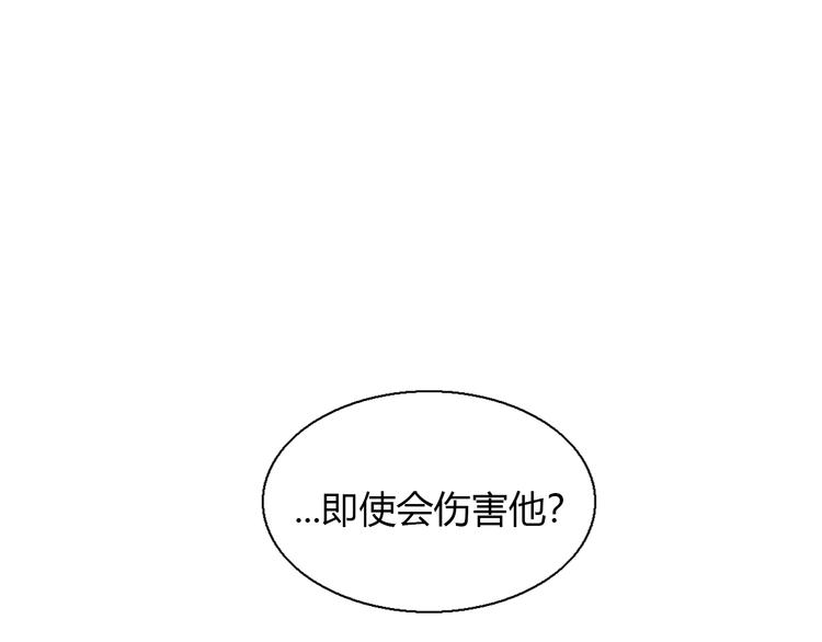 猫爪之下韩漫全集-第67话 挽救无删减无遮挡章节图片 