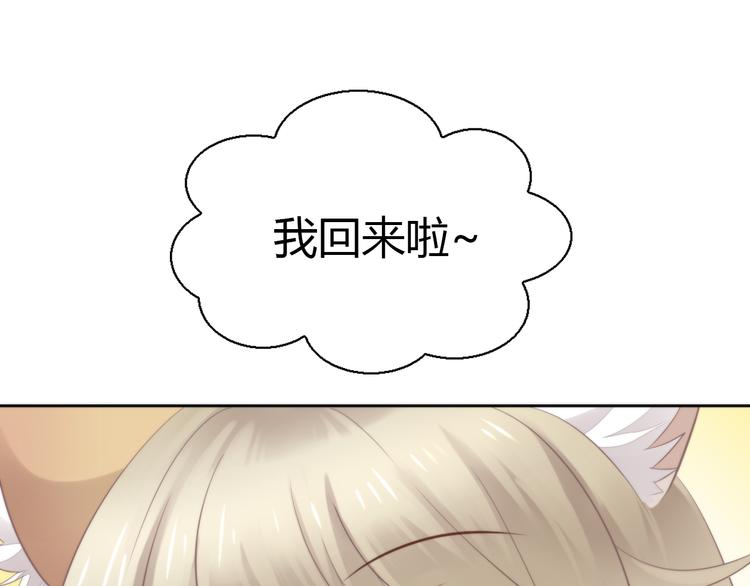 猫爪之下韩漫全集-第68话 突发意外无删减无遮挡章节图片 