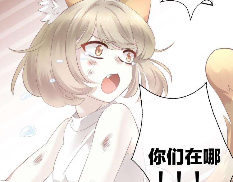 猫爪之下韩漫全集-第68话 突发意外无删减无遮挡章节图片 
