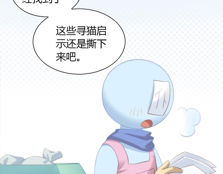 猫爪之下韩漫全集-第68话 突发意外无删减无遮挡章节图片 