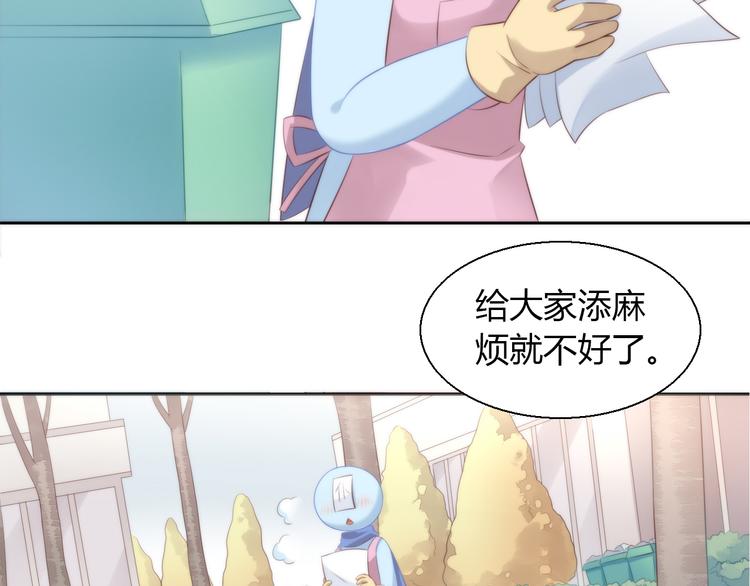 猫爪之下韩漫全集-第68话 突发意外无删减无遮挡章节图片 