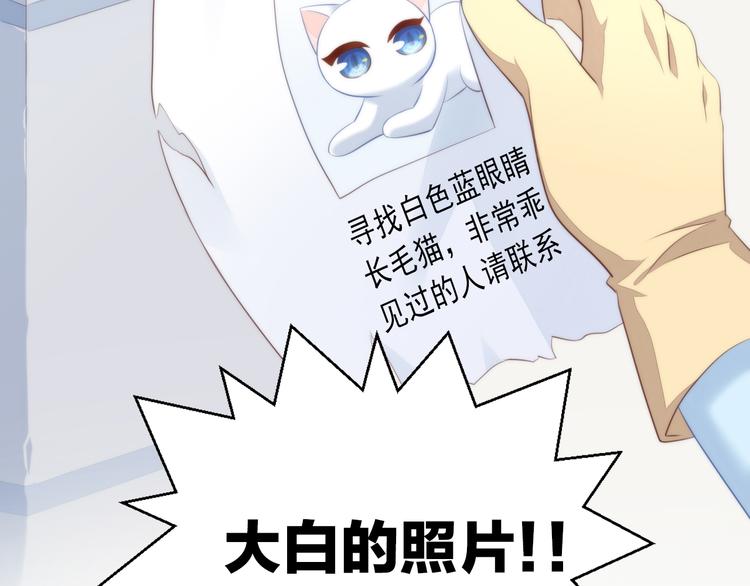 猫爪之下韩漫全集-第68话 突发意外无删减无遮挡章节图片 