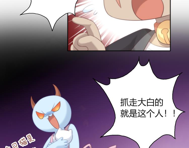 猫爪之下韩漫全集-第68话 突发意外无删减无遮挡章节图片 