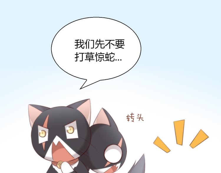 猫爪之下韩漫全集-第68话 突发意外无删减无遮挡章节图片 