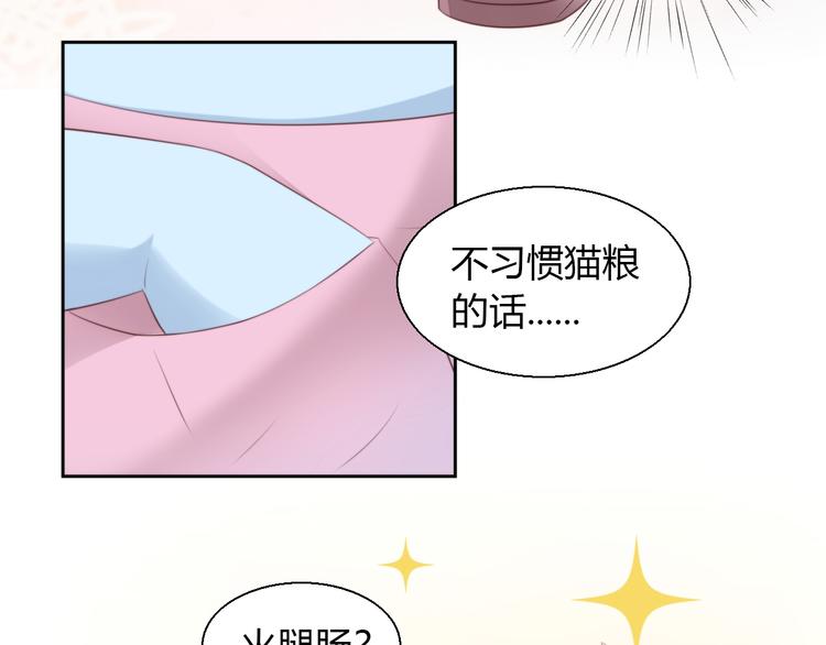 猫爪之下韩漫全集-第68话 突发意外无删减无遮挡章节图片 