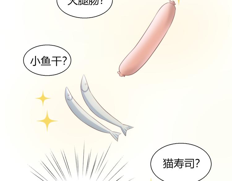 猫爪之下韩漫全集-第68话 突发意外无删减无遮挡章节图片 
