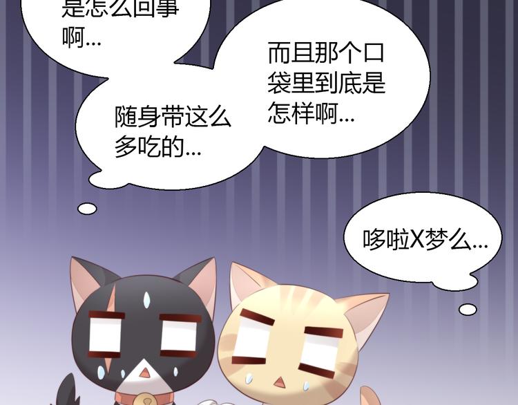 猫爪之下韩漫全集-第68话 突发意外无删减无遮挡章节图片 