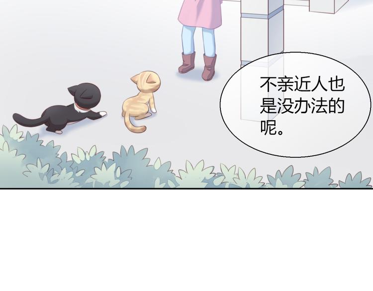 猫爪之下韩漫全集-第68话 突发意外无删减无遮挡章节图片 