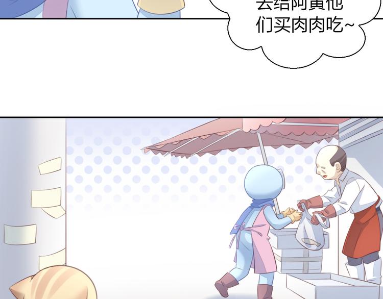 猫爪之下韩漫全集-第68话 突发意外无删减无遮挡章节图片 