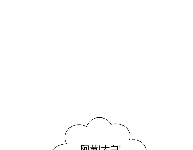 猫爪之下韩漫全集-第68话 突发意外无删减无遮挡章节图片 