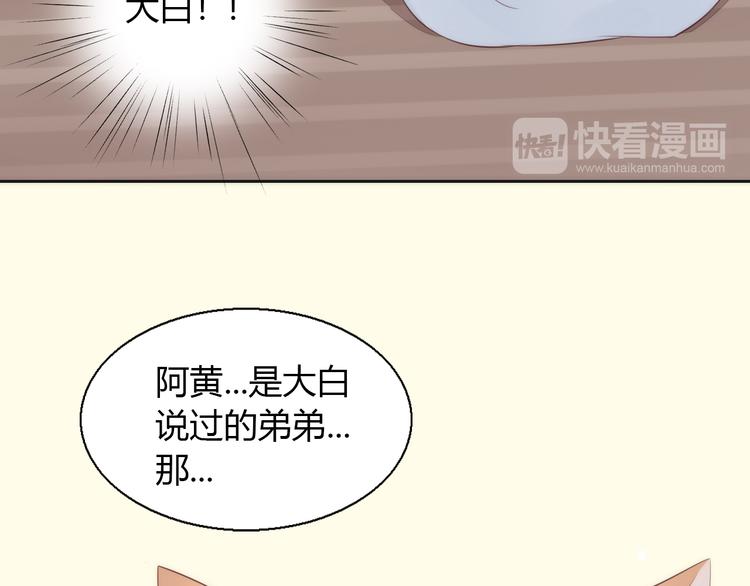 猫爪之下韩漫全集-第68话 突发意外无删减无遮挡章节图片 