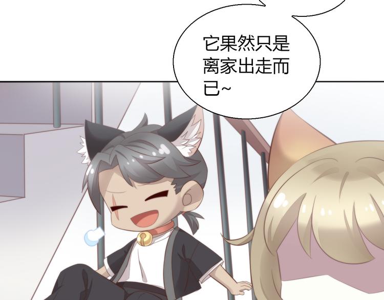 猫爪之下韩漫全集-第68话 突发意外无删减无遮挡章节图片 